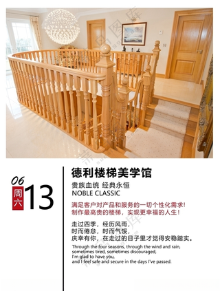 门窗朋友圈问候日签早安海报门窗定制海报设计