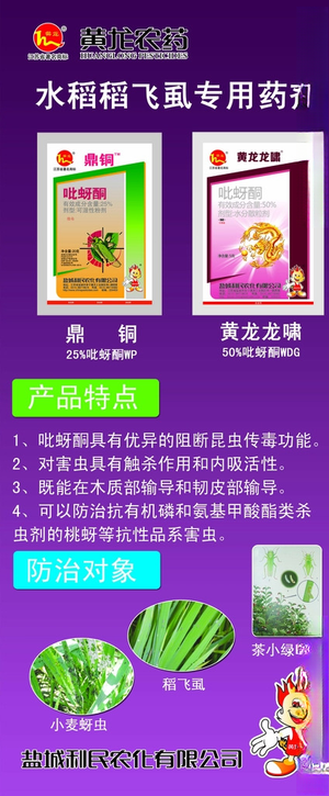 药品展架 农药宣传  药品展架72DPI海报