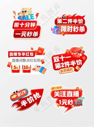 双十一手举牌促销牌商场双十一线上双十一海报