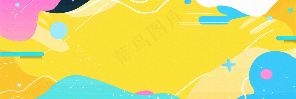 夏天彩色颜料几何形夏至插画背景