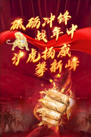 冲刺倒计时海报展板模板