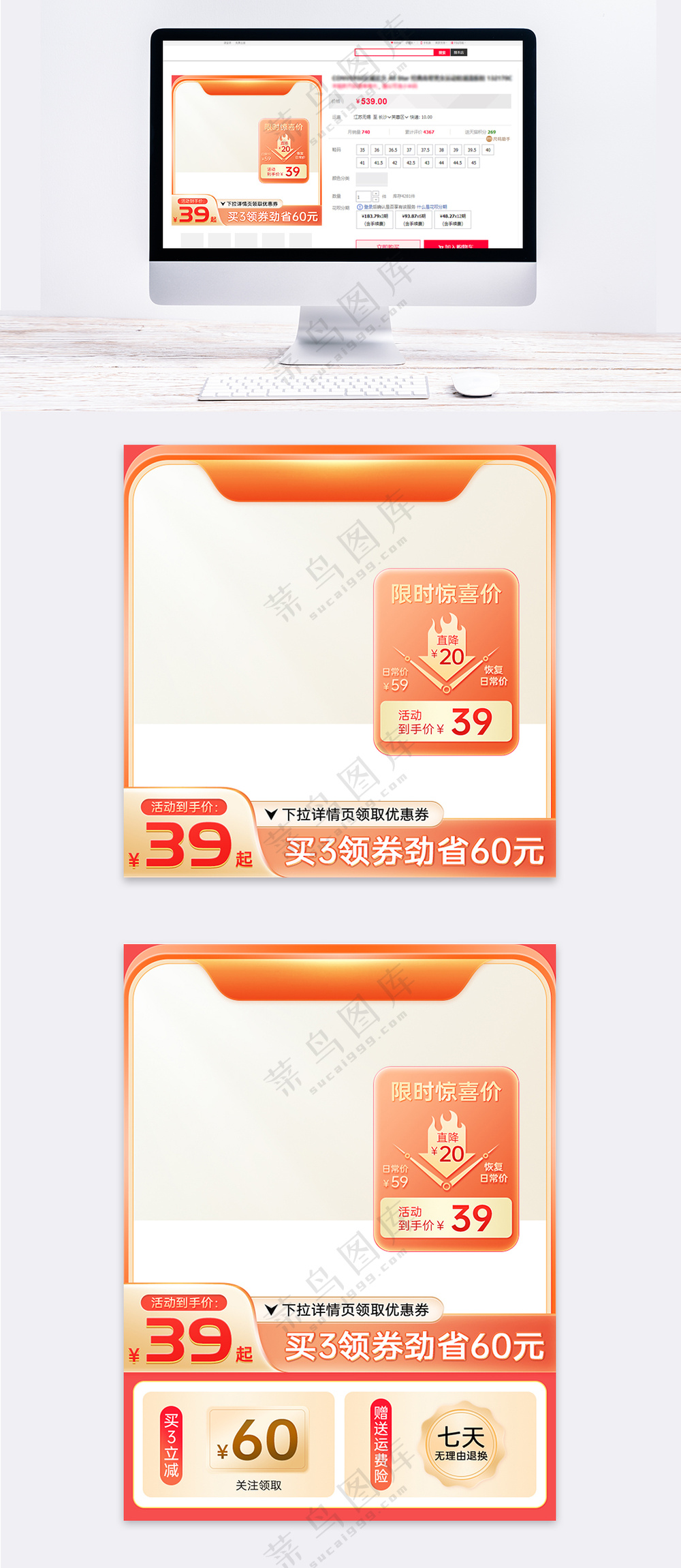 99划算节橙色微立体主图模板