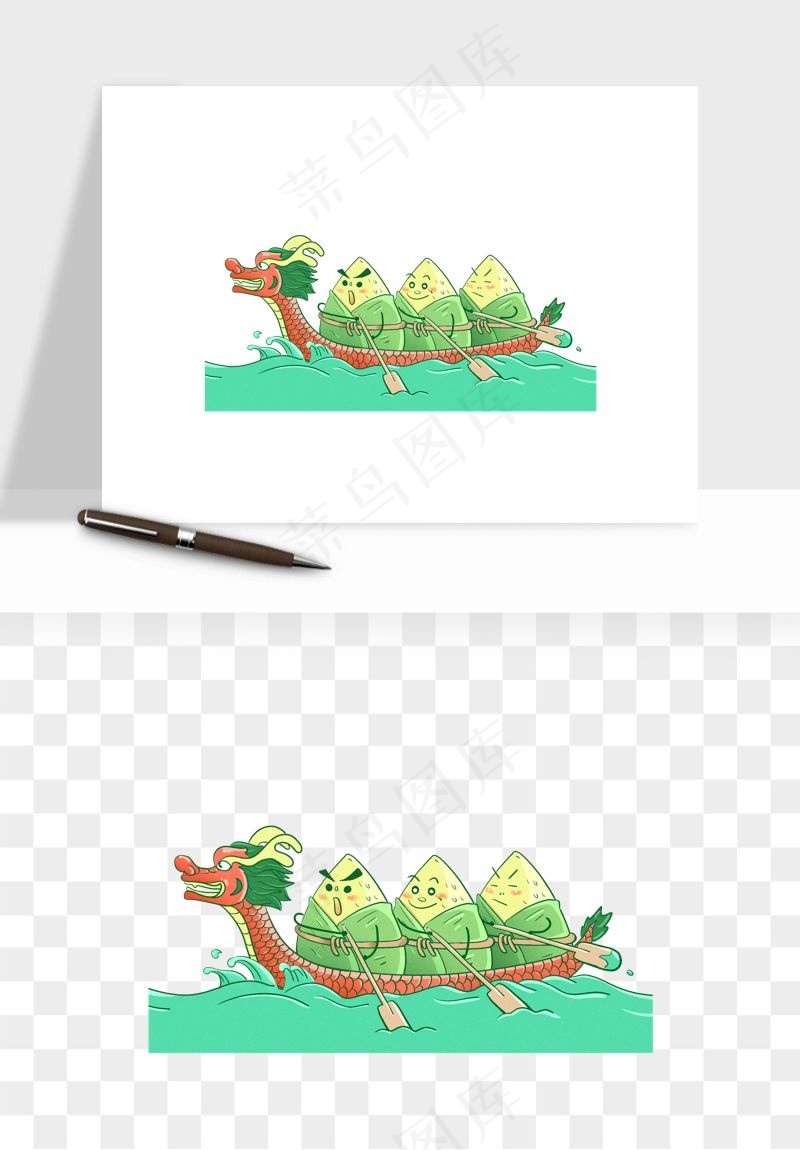 赛龙舟粽子船端午节png免抠