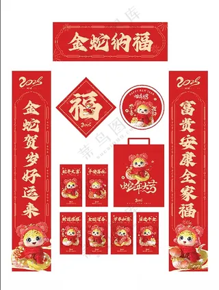 红包对联 广告设计PSD