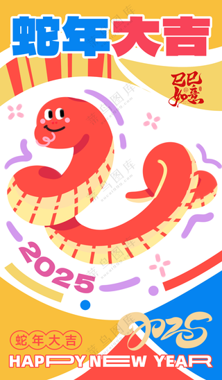 2025海报2025蛇年海报2025新年海报可爱风春节海报新春海报