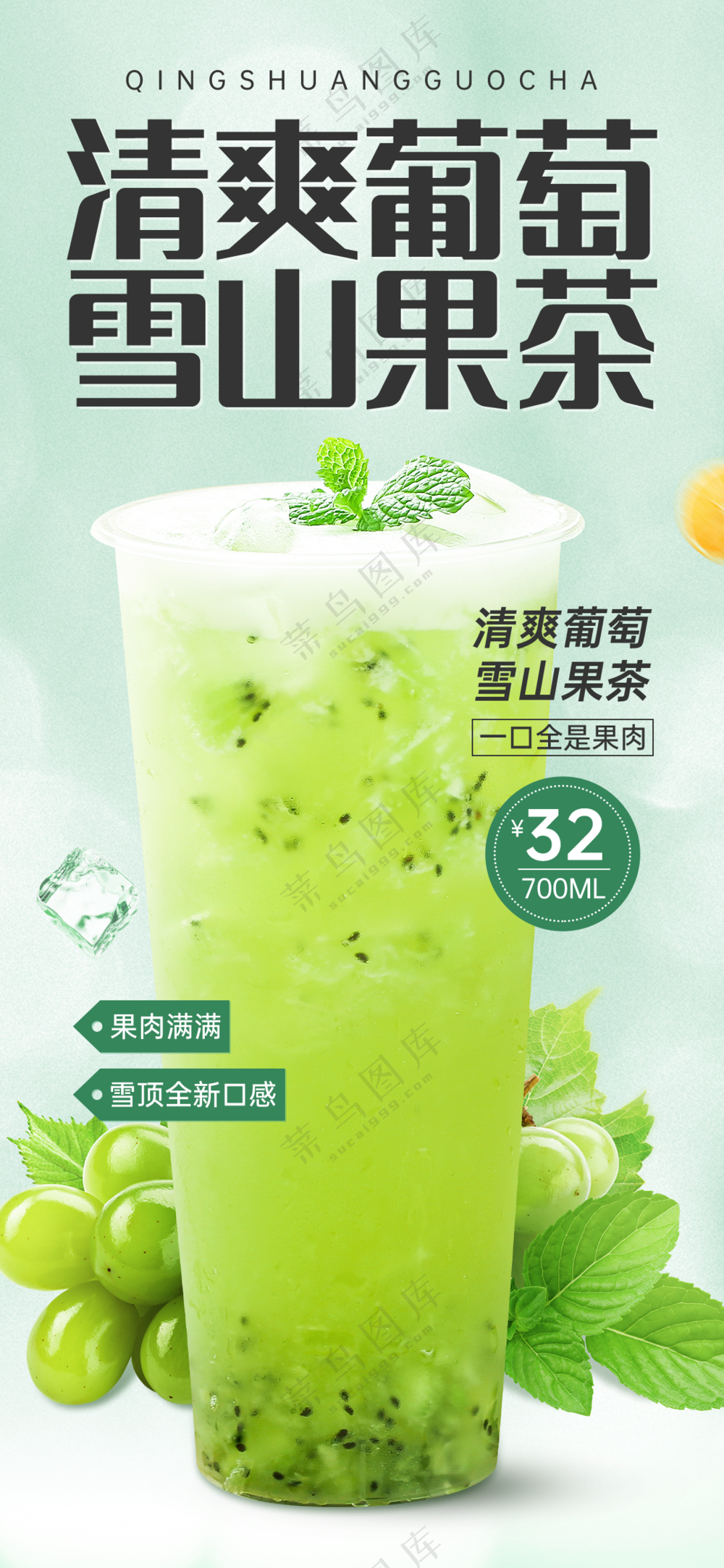 奶茶果汁新品上新海报模板咖啡饮品店促销宣传海报PSD-42,43,44