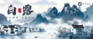 白露公众号首图