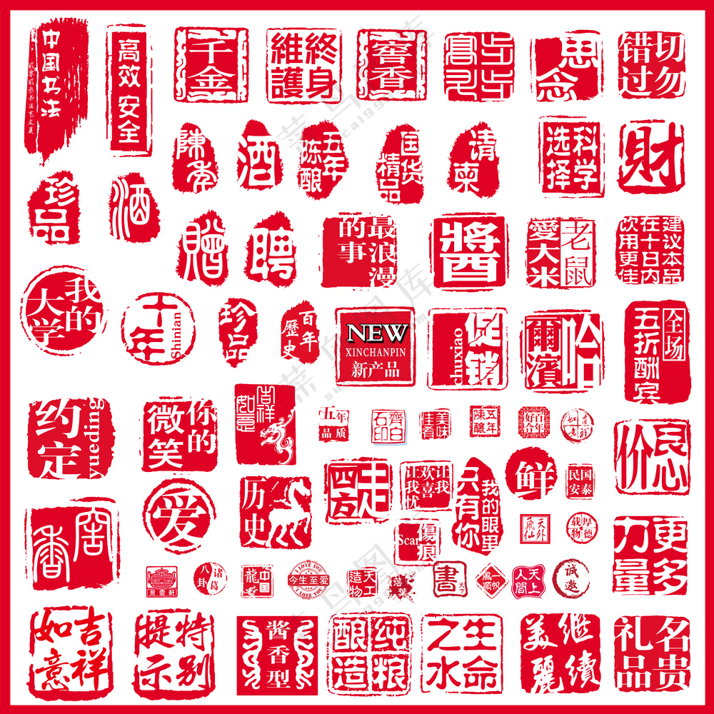 印章素材免抠