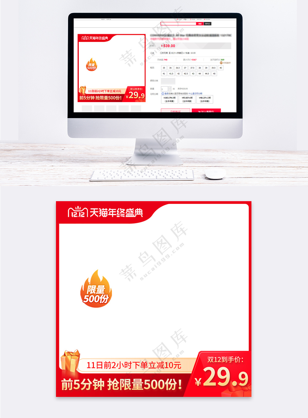 简约传统电商活动营销主图