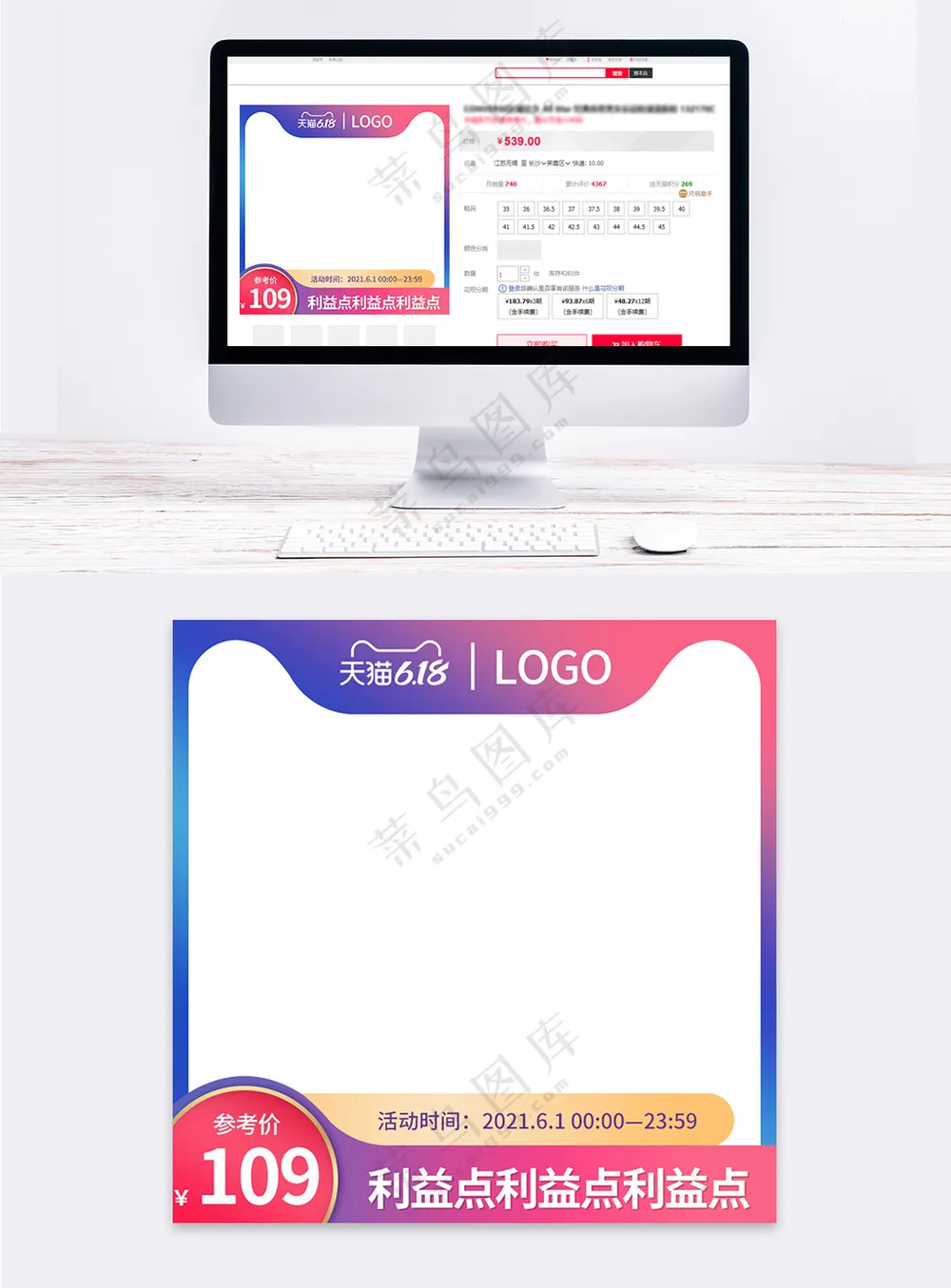 质感天猫促销主图海报