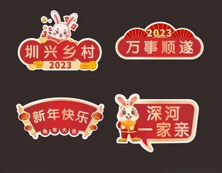 手举牌粉丝手举牌可爱素材