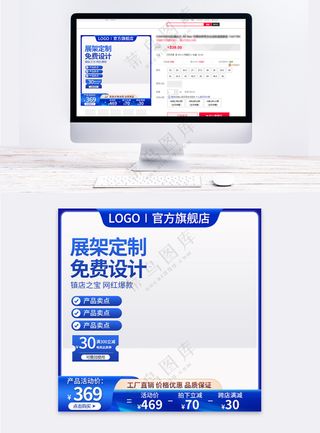 高端天猫活动营销主图海报