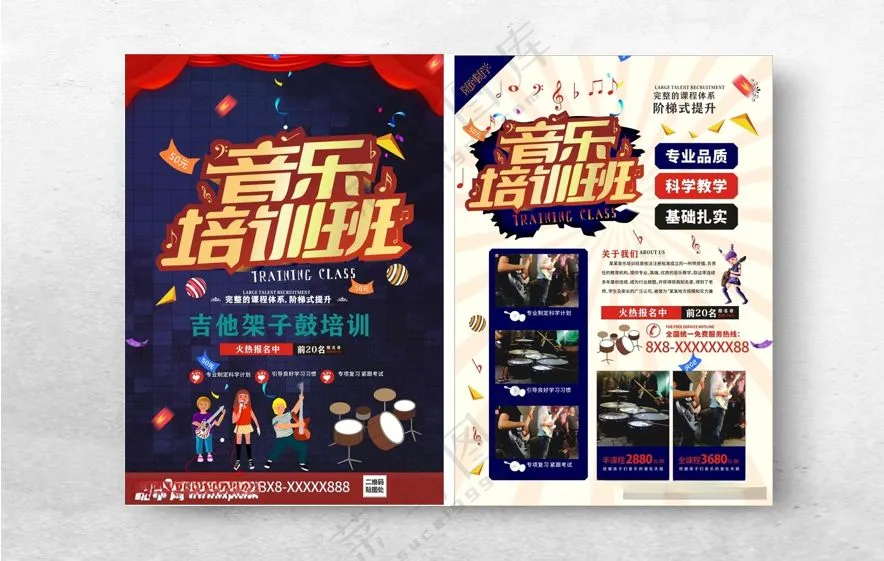 音乐培训彩页钢琴海报音乐课