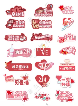 七夕手举牌 七夕表白