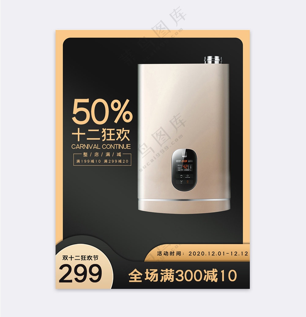 创意拼多多电商活动促销直通车