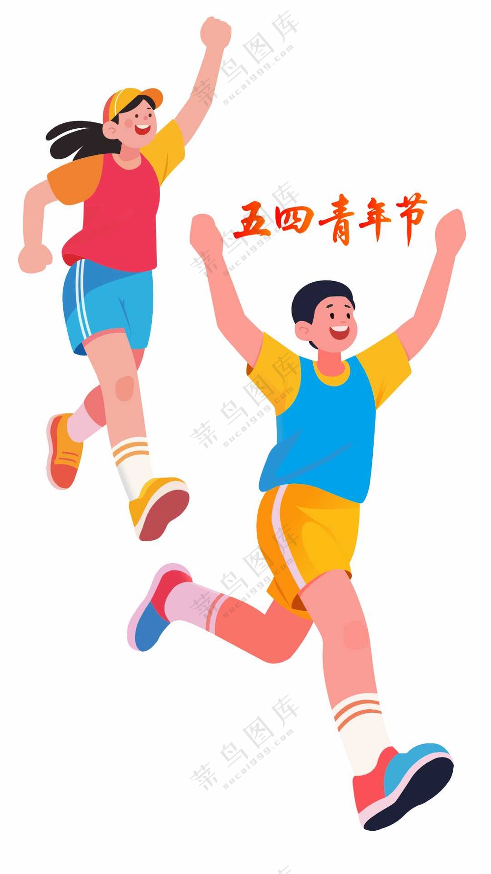 五四青年节书法字和插画