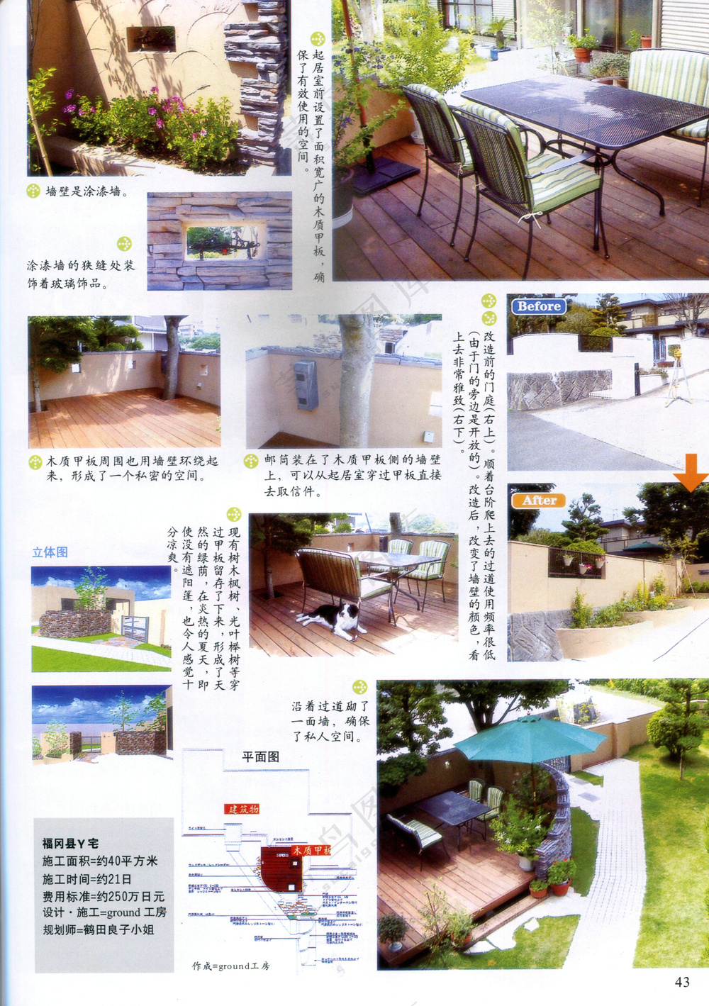 创意庭院木质家具
