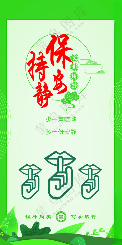 餐厅文化  食堂文化墙食堂文化墙广告设计