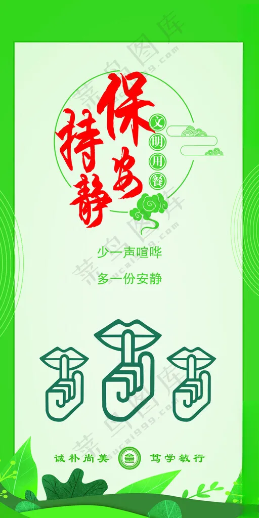 餐厅文化  食堂文化墙食堂文化墙广告设计