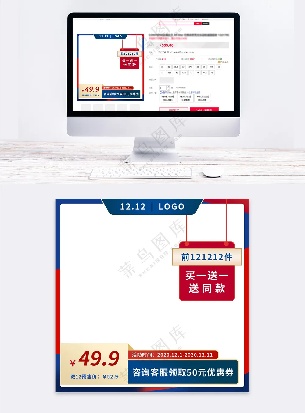 创新传统电商营销直通车