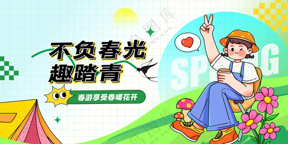 春季出游踏青活动展板素材