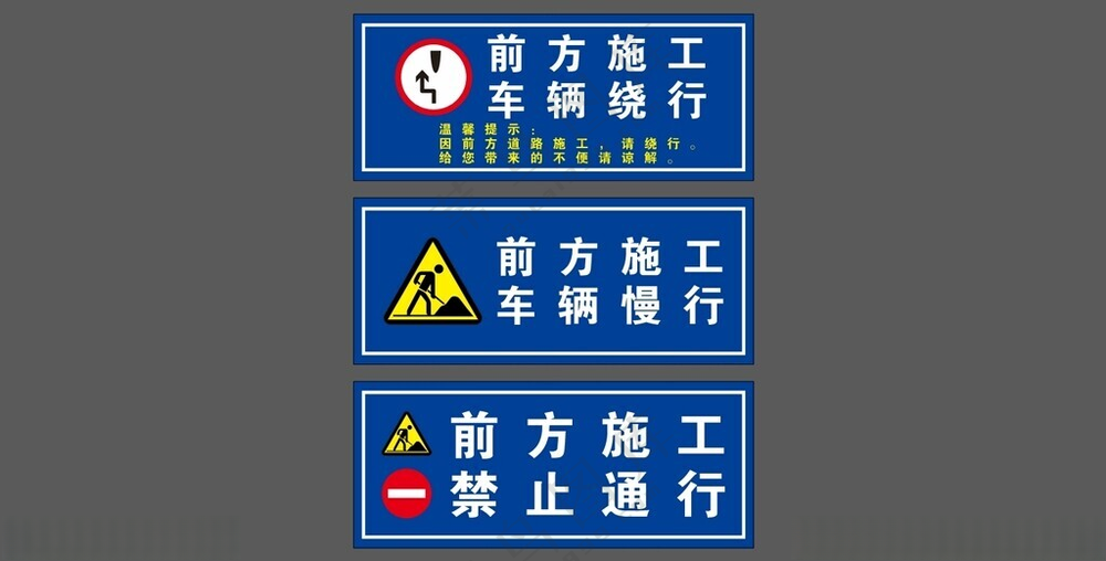 施工绕行X4建筑