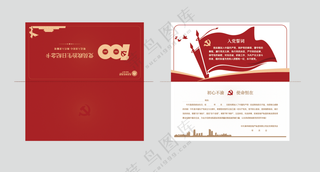 政治生日贺卡转曲