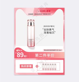 质感京东电商活动主图