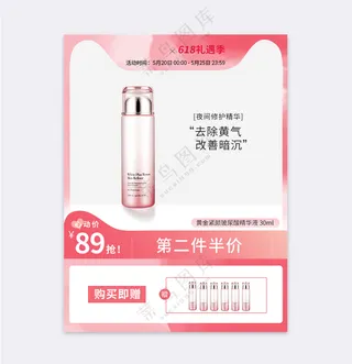 质感京东电商活动主图