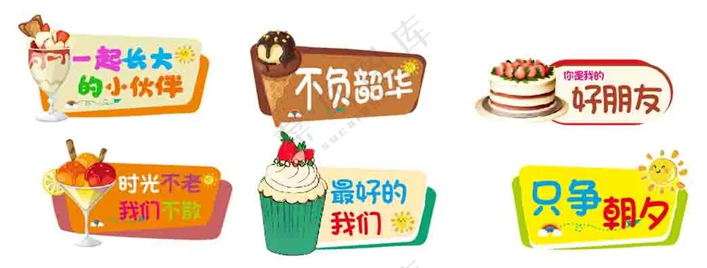 饮料甜品异形牌