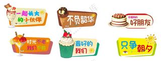 饮料甜品异形牌