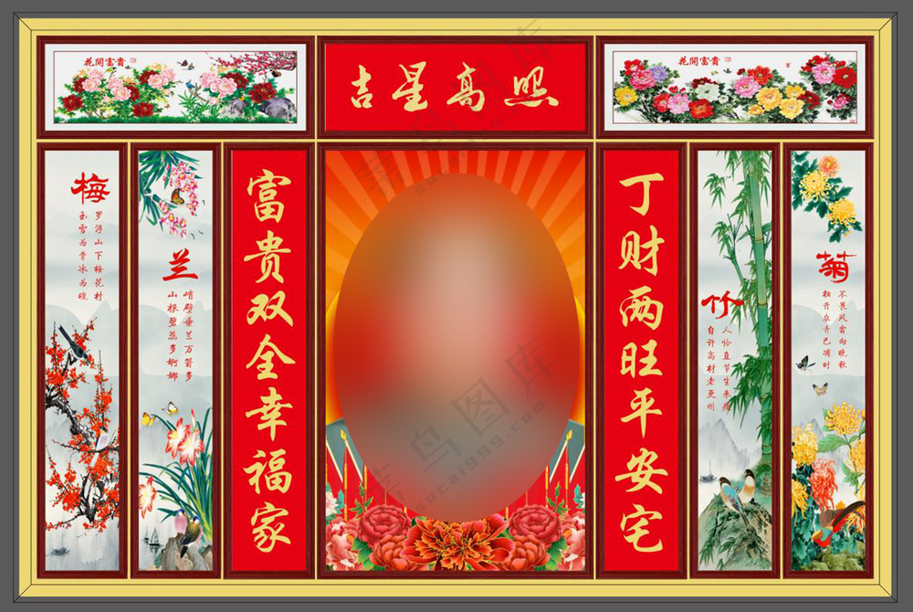 中堂梅兰竹菊
