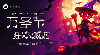万圣节狂欢派对横版海报