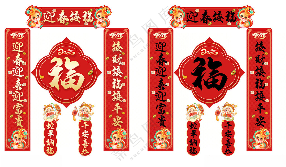 对联百福图中国红对联