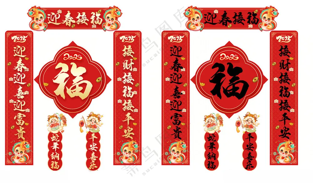 对联百福图中国红对联