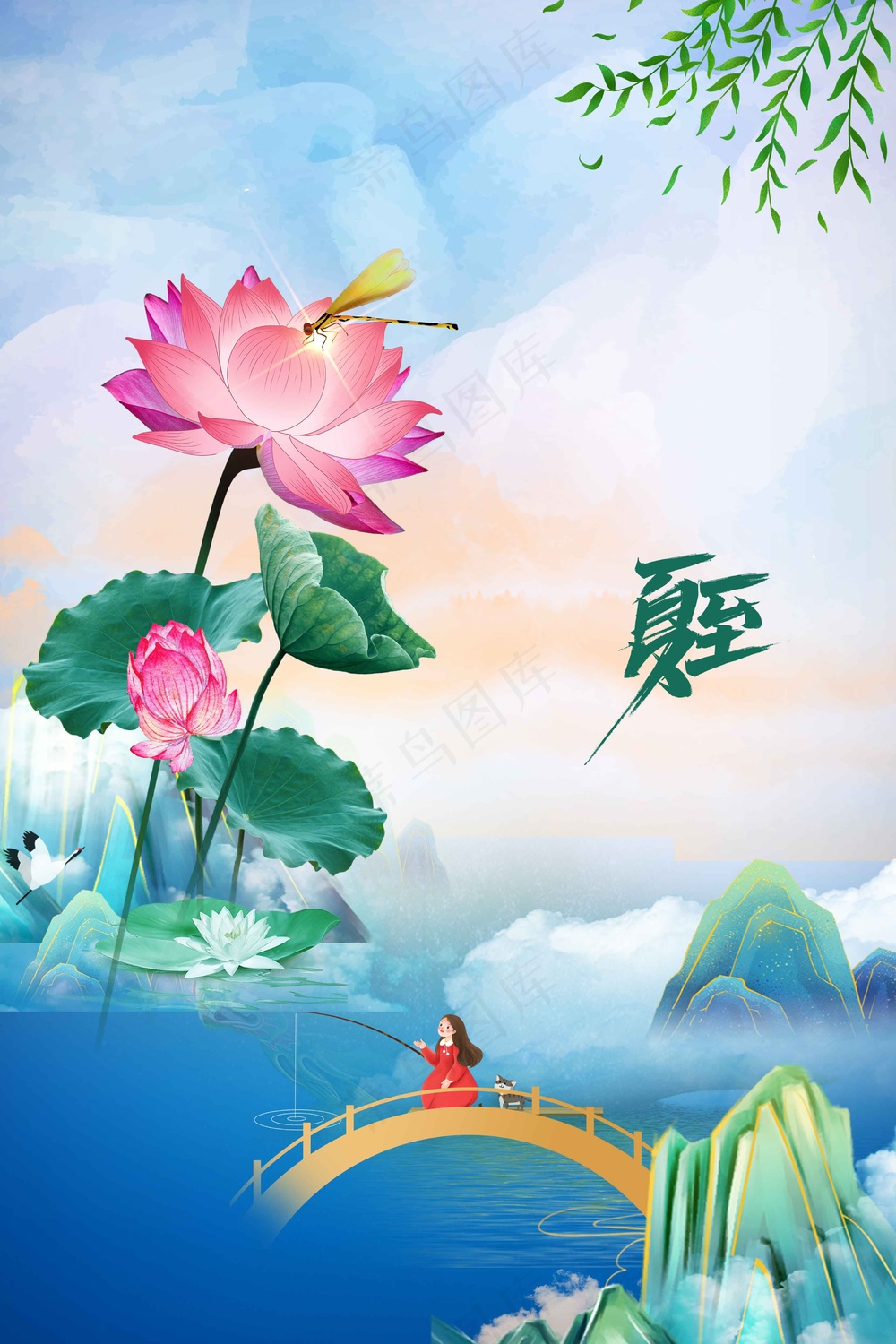 简约夏至节气传统海报