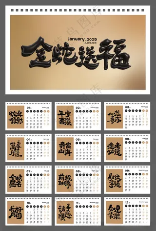 2025年日历挂历台历模板蛇年挂历矢量日历