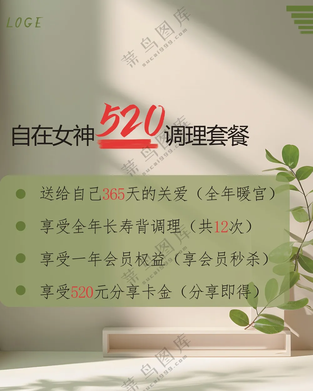 绿色简约海报