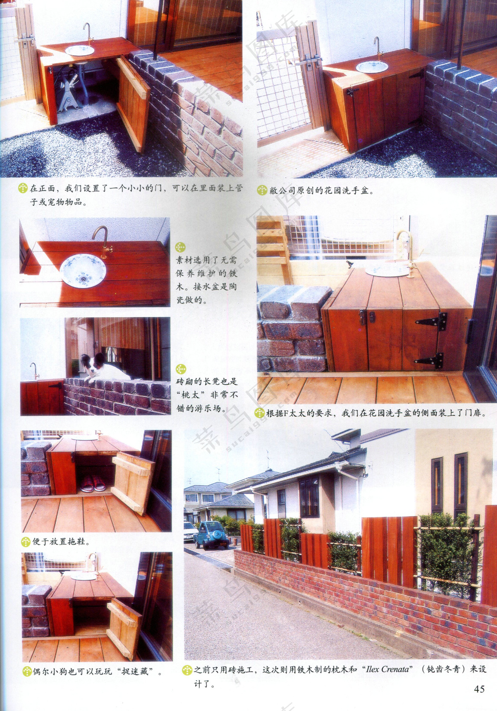 日式创意庭院家居