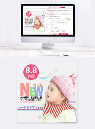 简单儿童服装电商主图海报