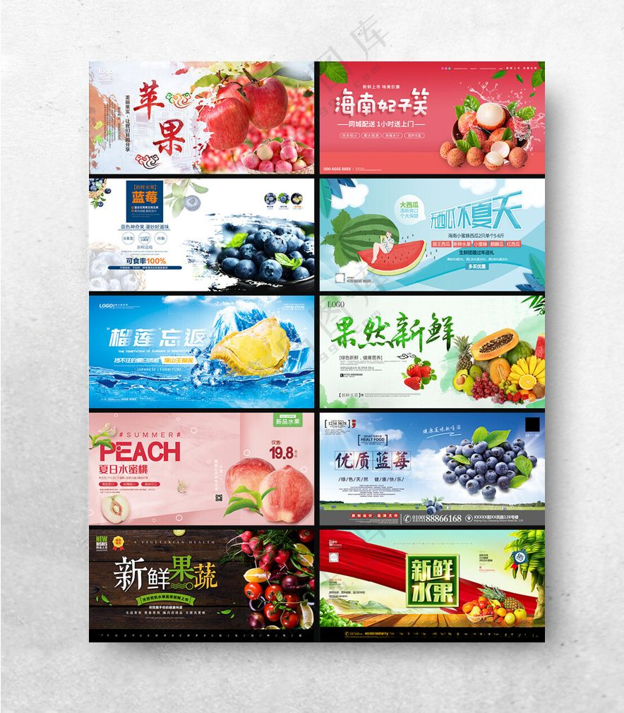 水果展板新鲜水果水果摊海报