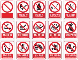 禁止标识