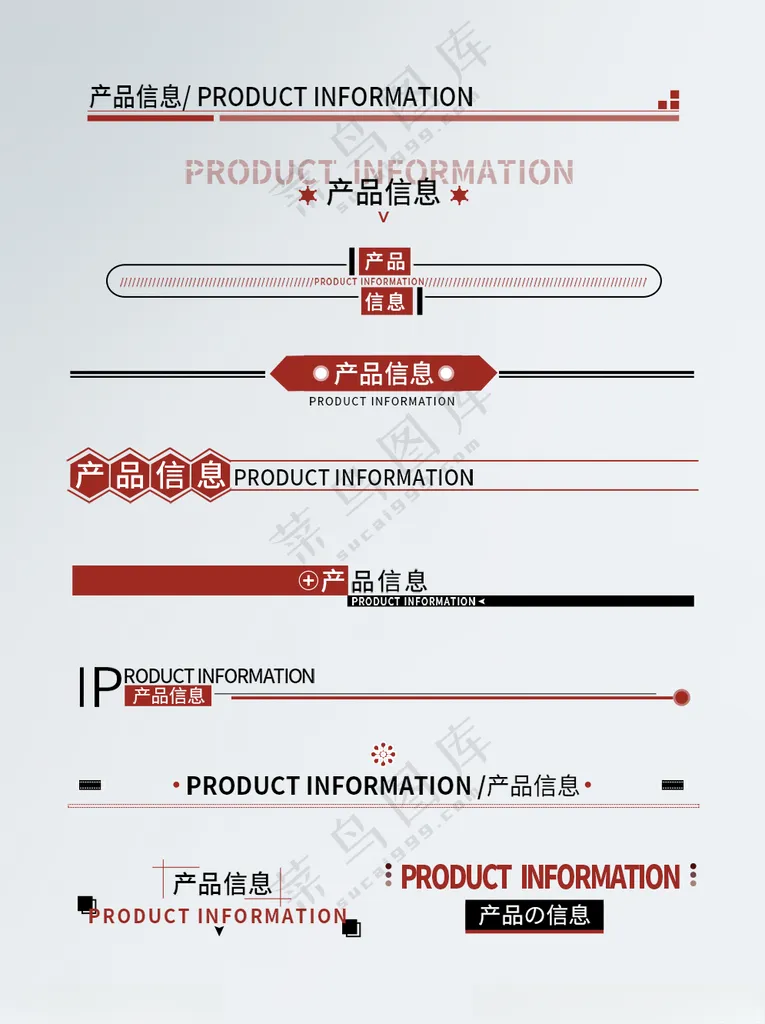 页眉页脚页眉页脚PSD
