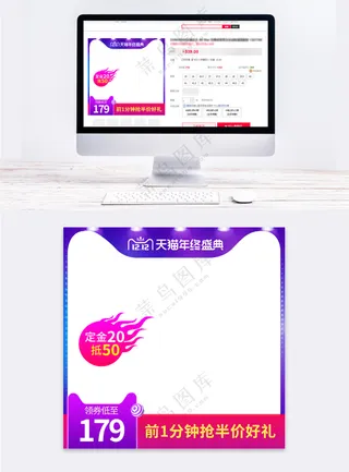 大气拼多多电商活动促销主图