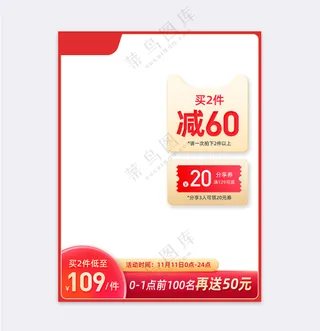 创意京东电商活动营销主图