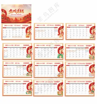 2025年蛇年日历表2025年日历设计