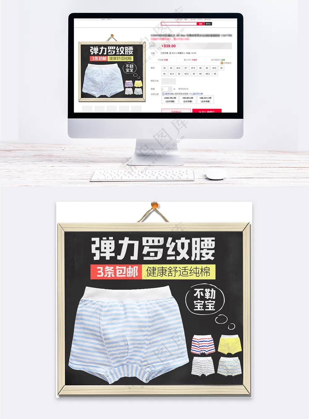 简约童装京东电商主图海报