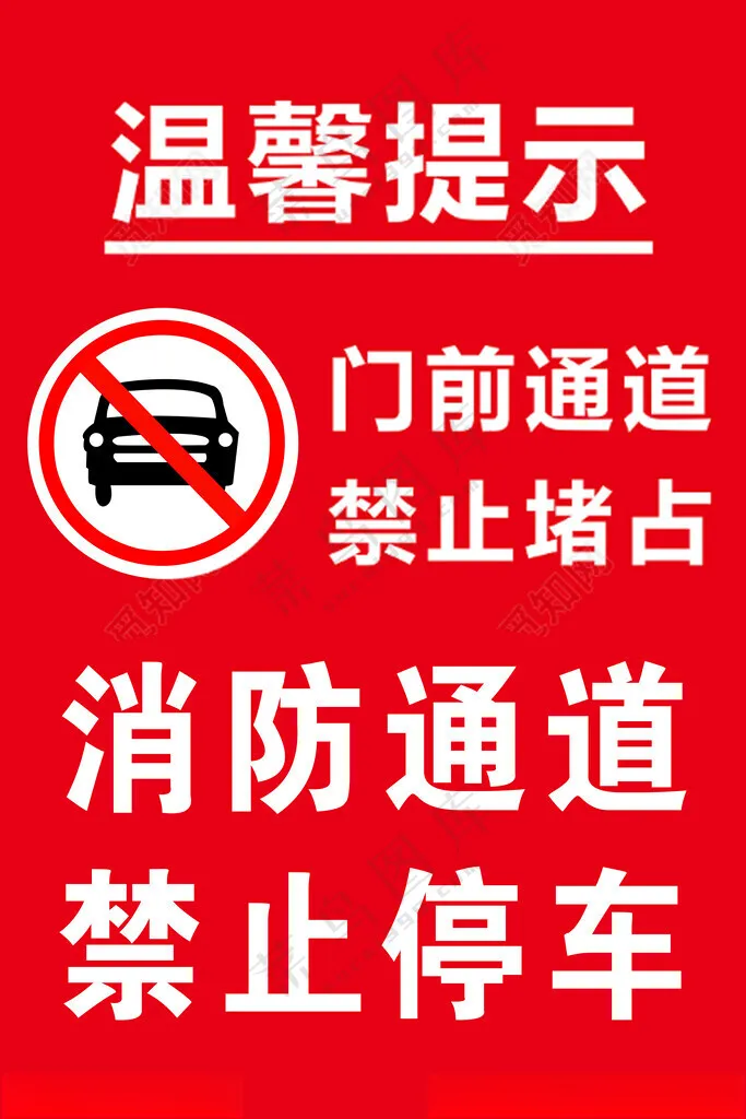 消防通道消防通道TIF