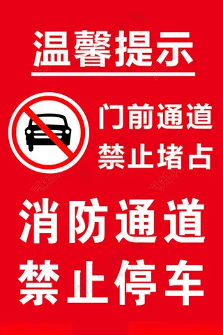 消防通道消防通道TIF