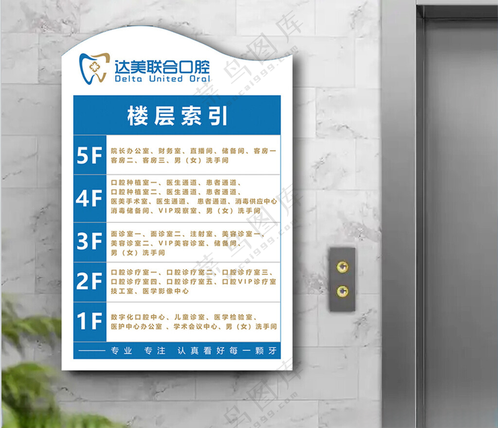 楼层索引电梯指示楼层牌